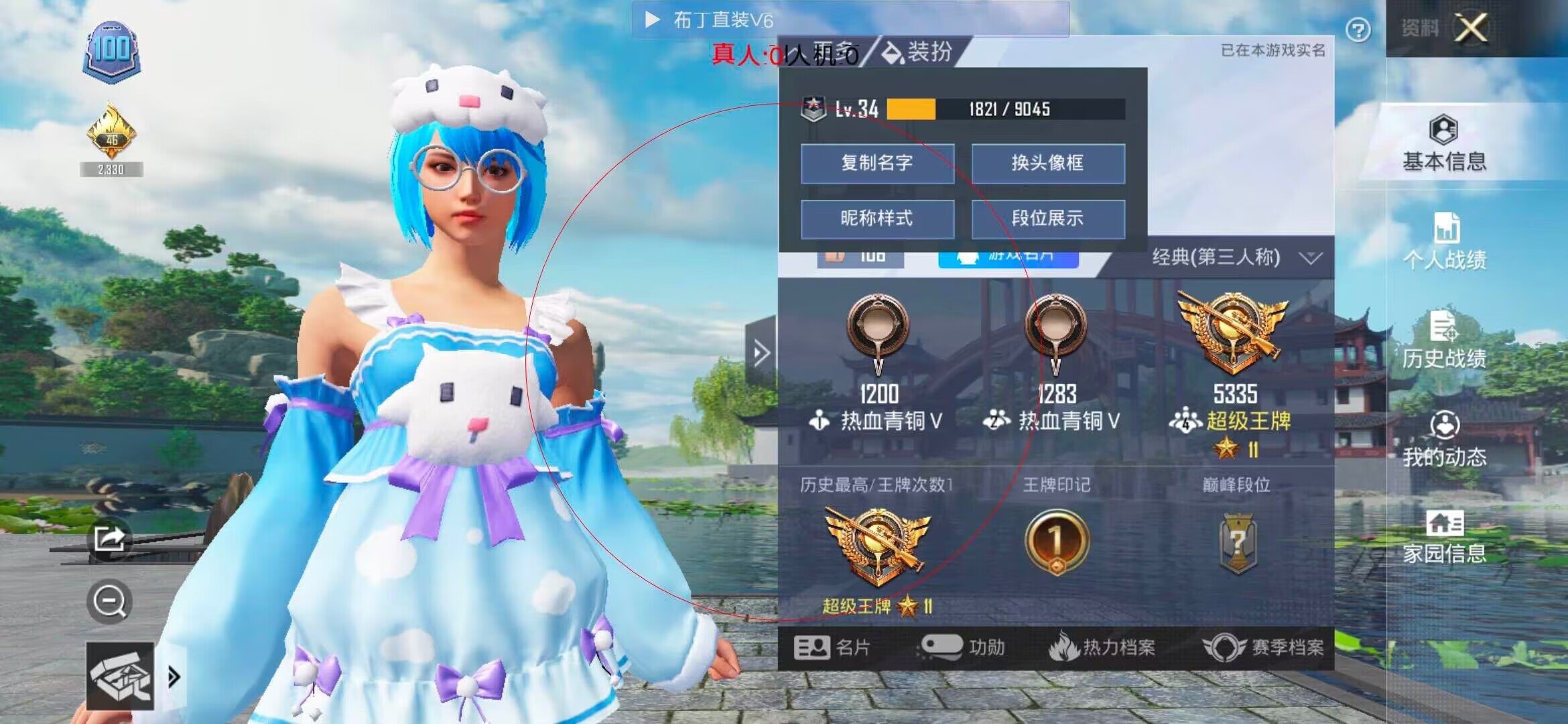 和平精英布丁直装透视 - ��ƽ��Ӣ�۲��������辅助预览图